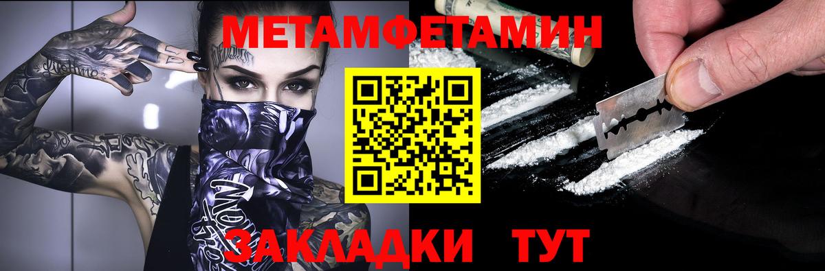 Северск  АМФЕТАМИН 98%  Вход с VPN 