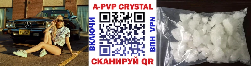 цена наркотик  Северск  нарко площадка наркотические препараты  APVP VHQ 