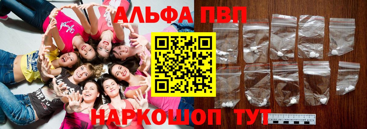 Северск  A PVP мука  А ПВП крисы CK  Вход с VPN  Альфа ПВП  Alpha-PVP VHQ 