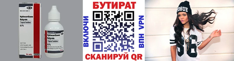 Бутират GHB  кракен   Северск  где можно купить  