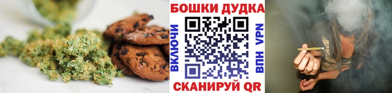 Печенье с ТГК марихуана  Северск 