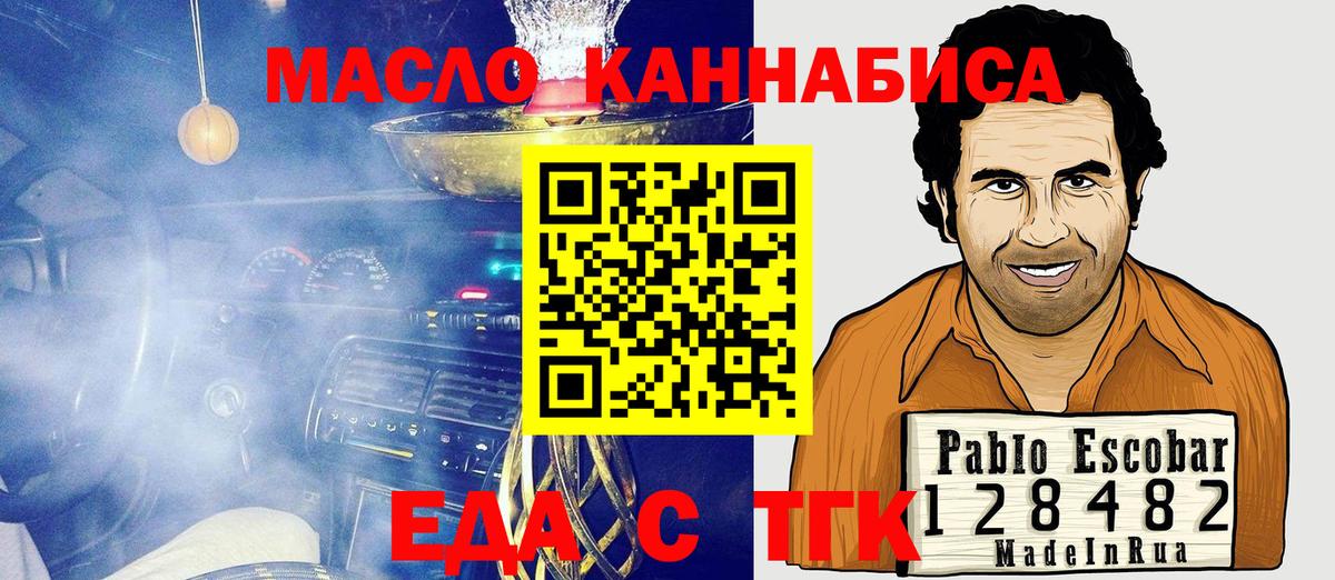 Cannafood конопля Северск
