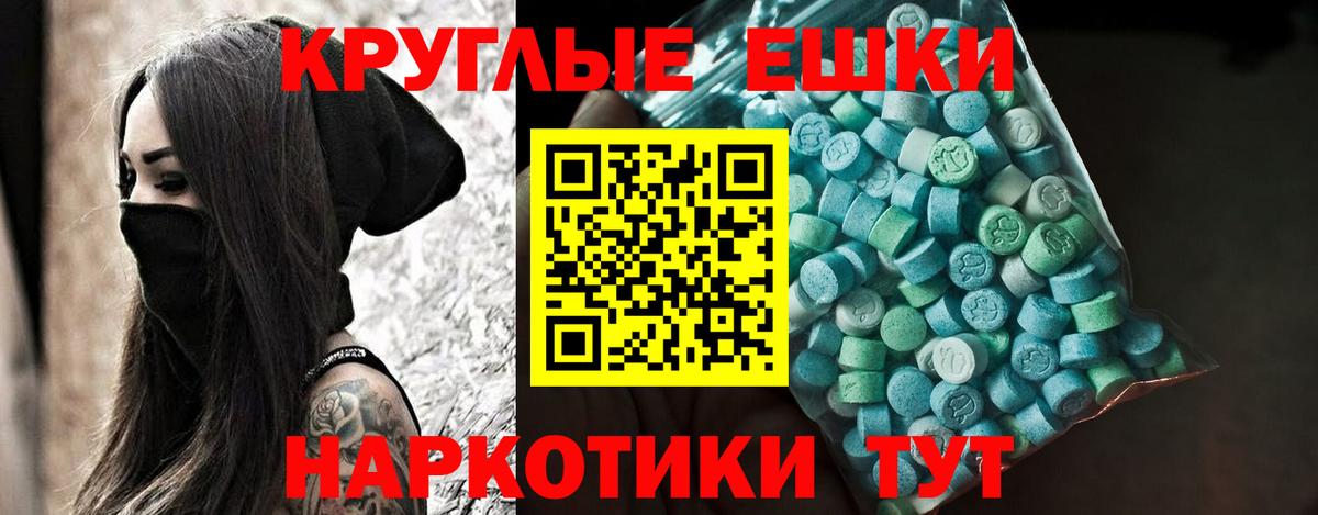 Северск  Экстази 280мг  ЭКСТАЗИ 250 мг  Вход с VPN 