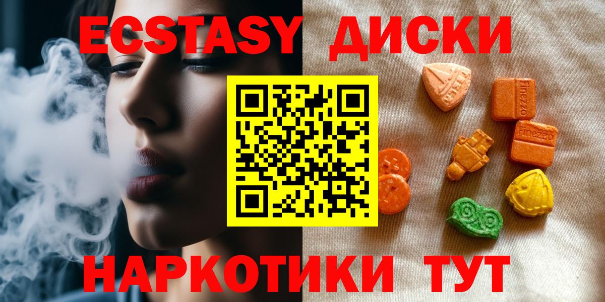 Экстази 300 mg Северск