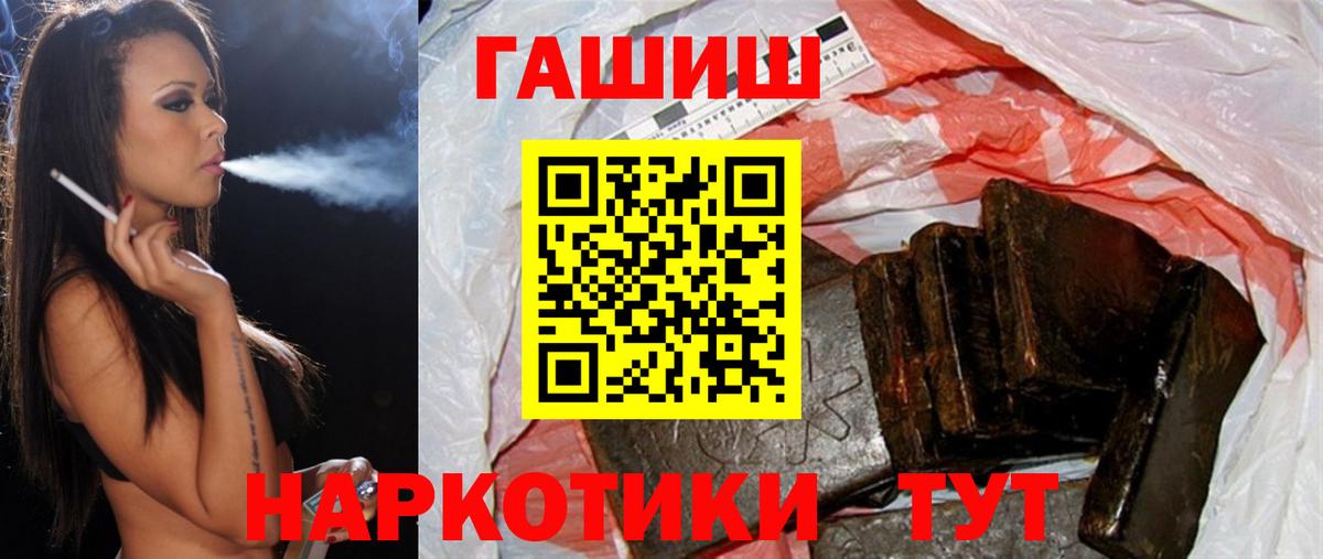 ГАШИШ убойный Северск