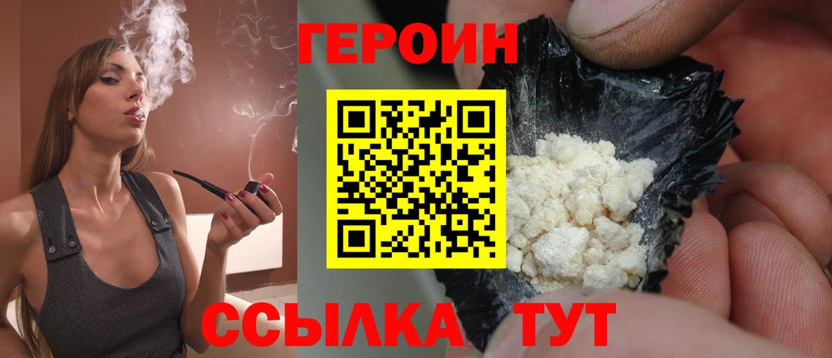 Северск  Героин VHQ  Вход с VPN 