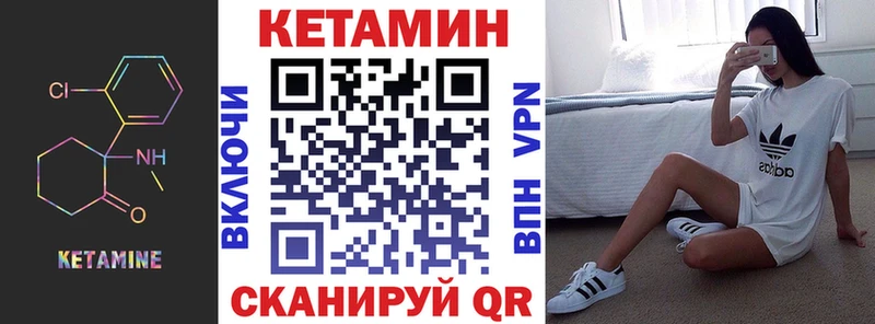 КЕТАМИН ketamine Северск