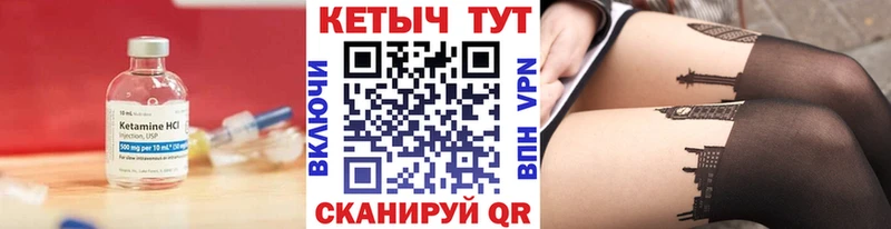 где найти   Северск  Кетамин VHQ 