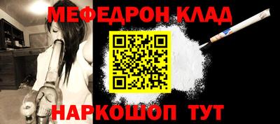 мяу мяу кристалл Коммунар