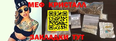 мяу мяу кристалл Коммунар