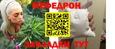 мефедрон мука Конаково