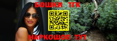 бошки Комсомольск-на-Амуре
