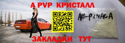 мяу мяу кристалл Коммунар