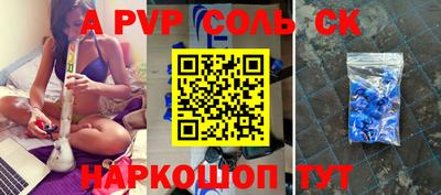 бошки Комсомольск-на-Амуре