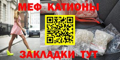 мяу мяу кристалл Коммунар