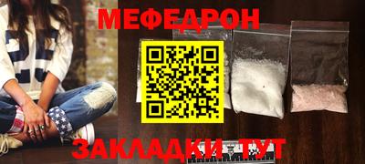 мяу мяу кристалл Коммунар
