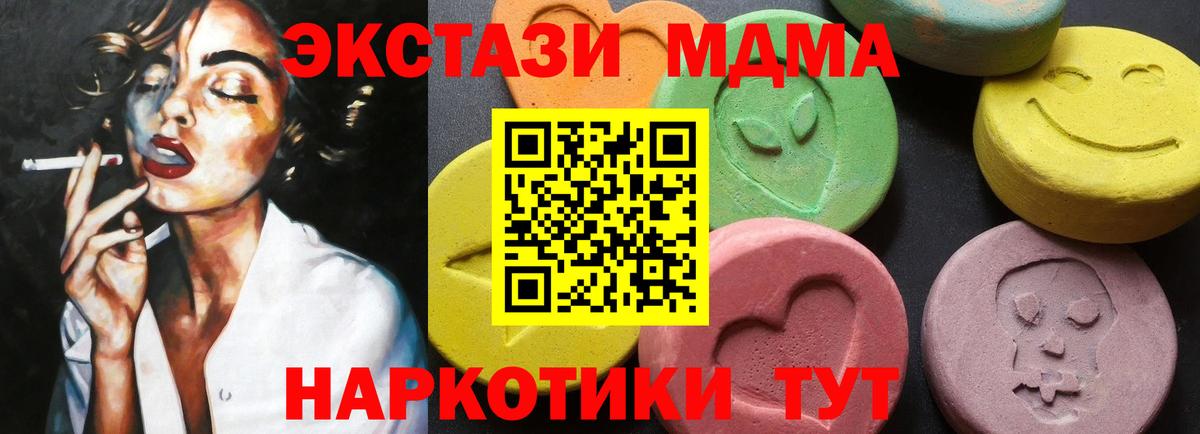 MDMA кристаллы  Вход с VPN  Северск  МДМА VHQ 