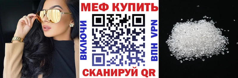 Мефедрон кристаллы Северск