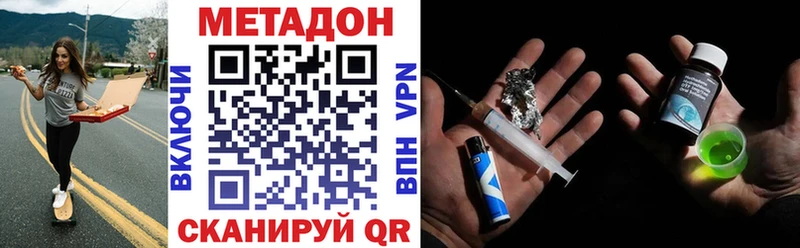 Метадон methadone  купить наркотики сайты  Северск 