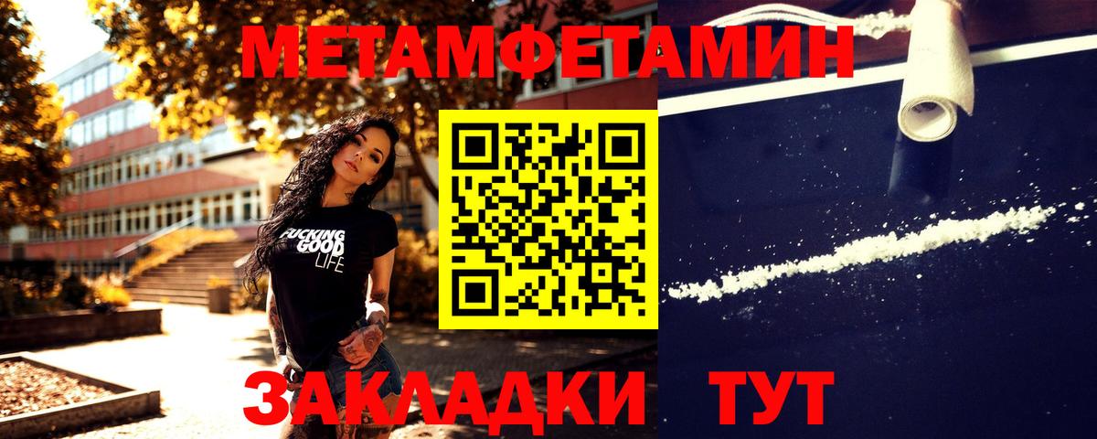 МЕТАМФЕТАМИН винт  МЕТАМФЕТАМИН винт  Метамфетамин  Вход с VPN  Северск 