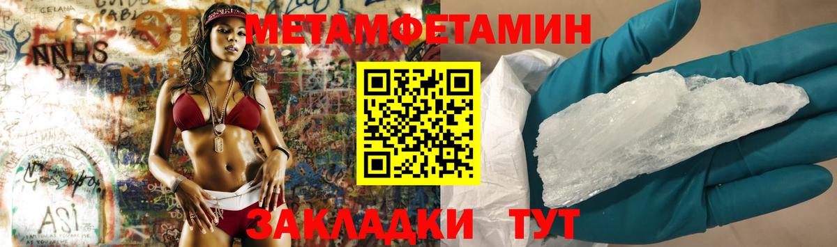 Метамфетамин витя Северск