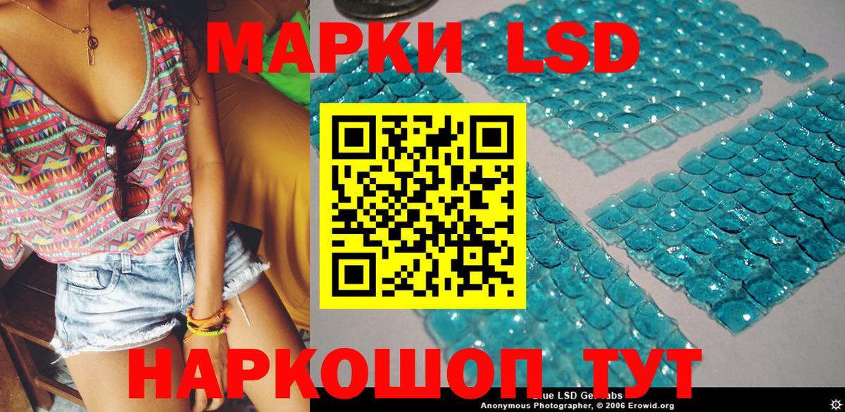 Марки 25I-NBOMe 1,8мг Северск