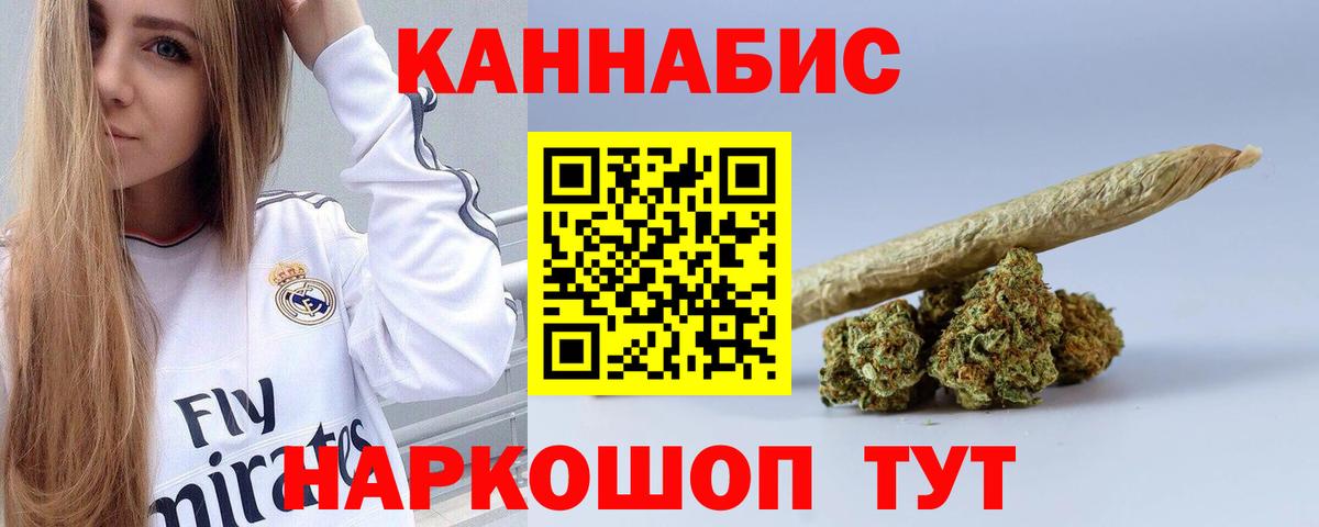 МАРИХУАНА Северск
